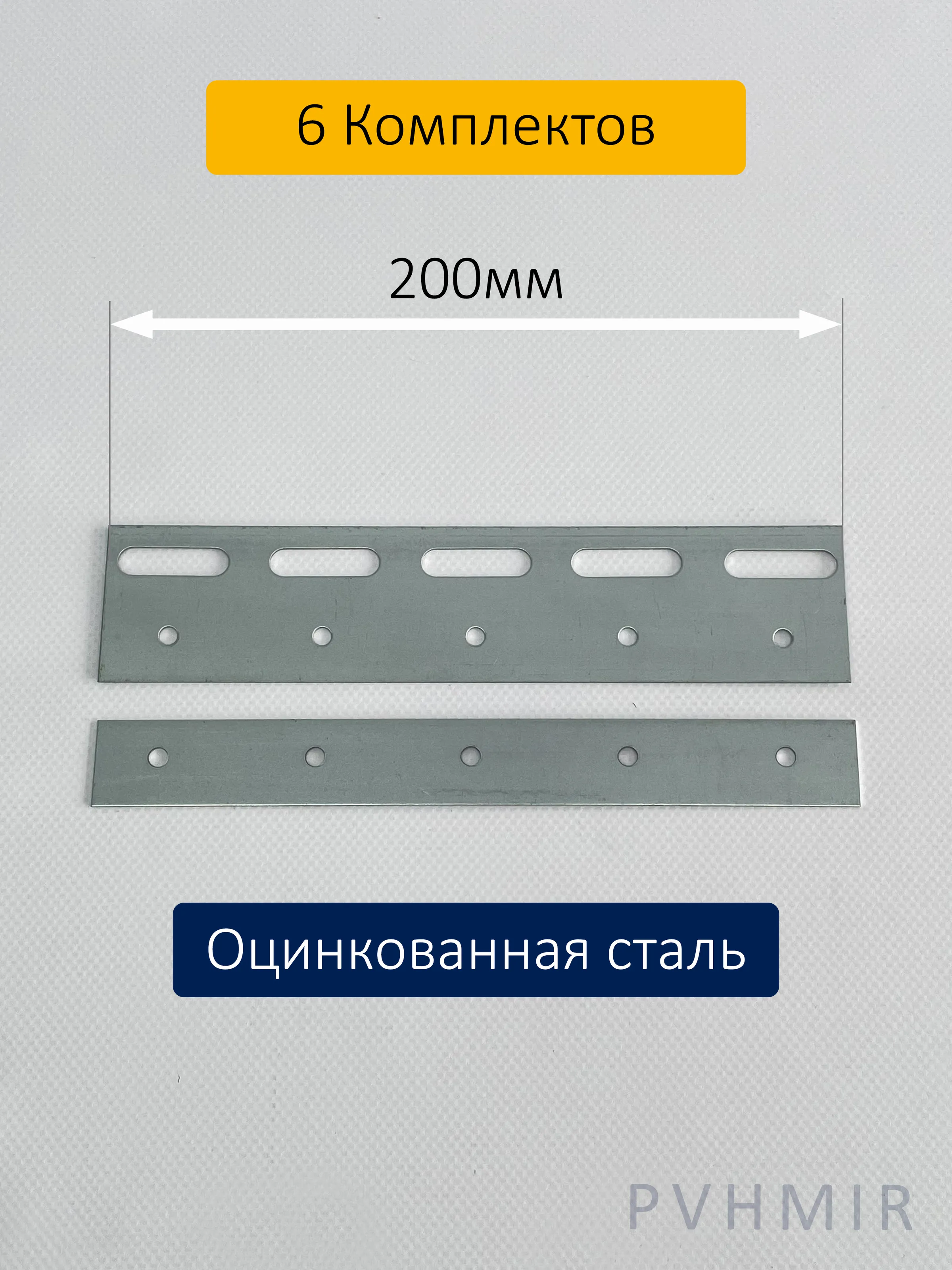 Комплект пластин 200мм (6шт) купить в Дмитрове