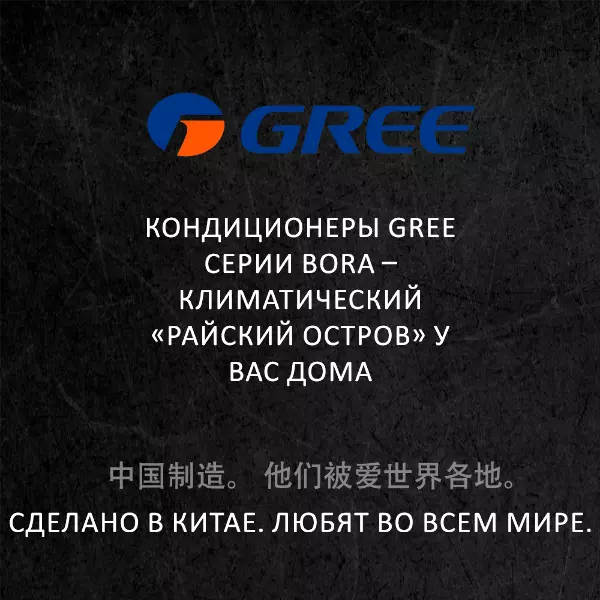 Gree GWH36QE-K3NNB4A